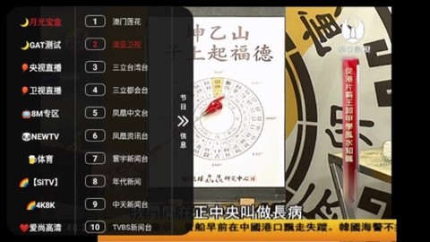 月光宝盒2[图2]