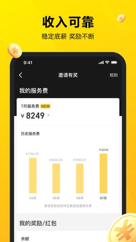 美团骑手截图3