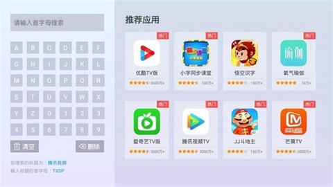 当贝市场极速版截图3