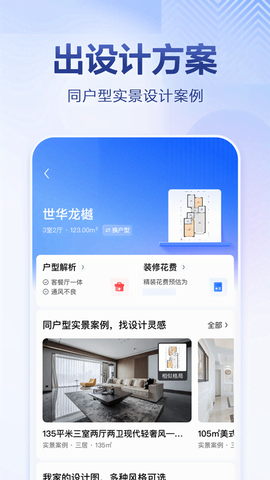 住小帮纯净版截图2