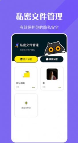 万能钥密管家截图2