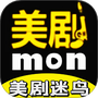 美剧迷鸟