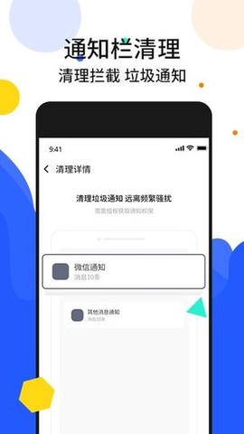 手机加密管家截图3