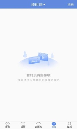 睿博士截图3