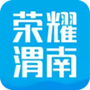 荣耀渭南网