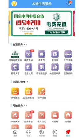 荣耀渭南网截图1