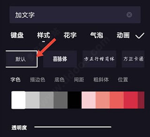度咔剪辑[图4]