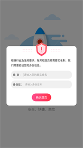 手游上号器截图1