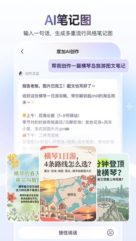 度咔剪辑截图2