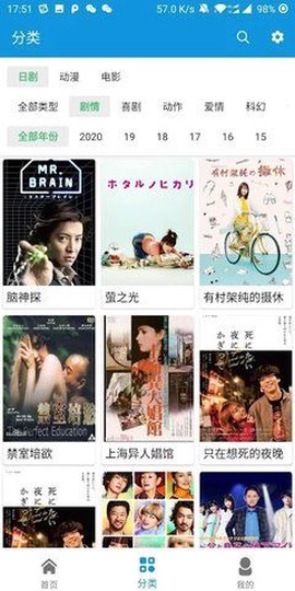 嘀哩日剧截图1