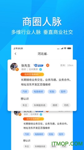 小易货车宝截图2