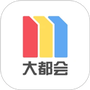 Metro大都会