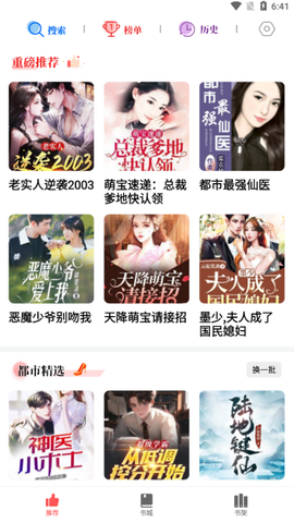 茄子免费小说截图1