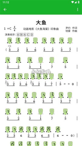 快乐谱[图2]