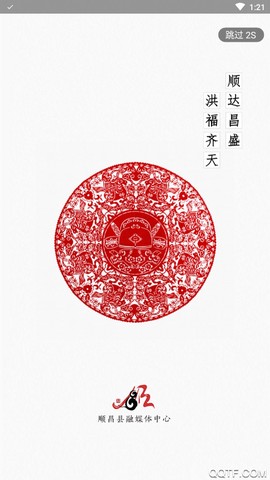 新顺昌截图1