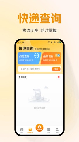 转手闲置二手平台截图2