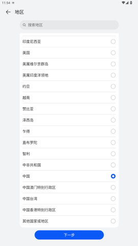 华社智慧生活[图11]