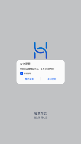华社智慧生活[图12]