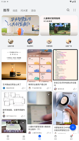 华社智慧生活[图14]