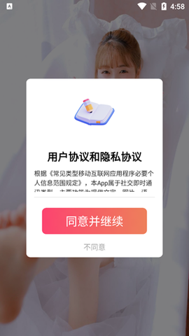 约趣美聊视频交友截图2