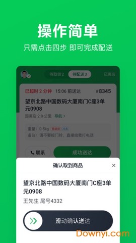美团买菜骑士[图1]
