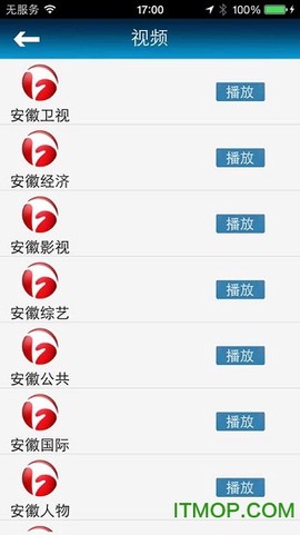 海豚tv官方版截图3