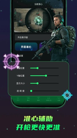 画质修复神器截图1
