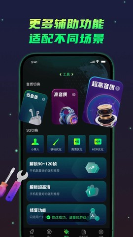 画质修复神器截图2