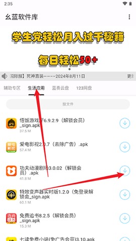 幺蓝软件库[图2]