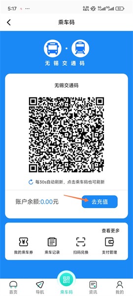 无锡智慧公交[图2]