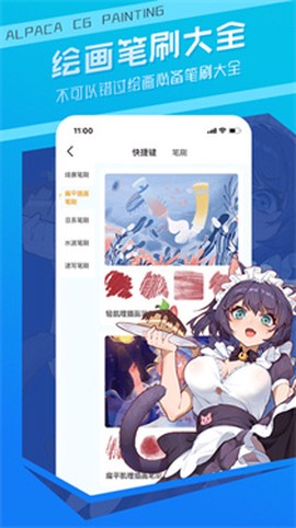 羊驼绘画[图6]