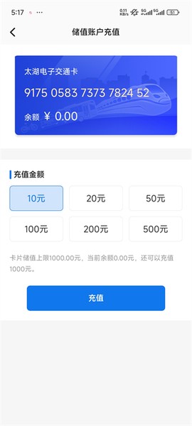 无锡智慧公交[图3]