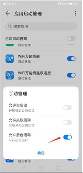 广告过滤器[图9]