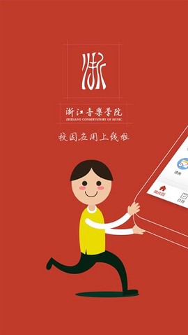 掌上浙音截图3