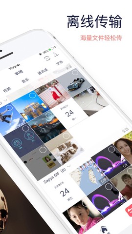 快牙纯净版截图3
