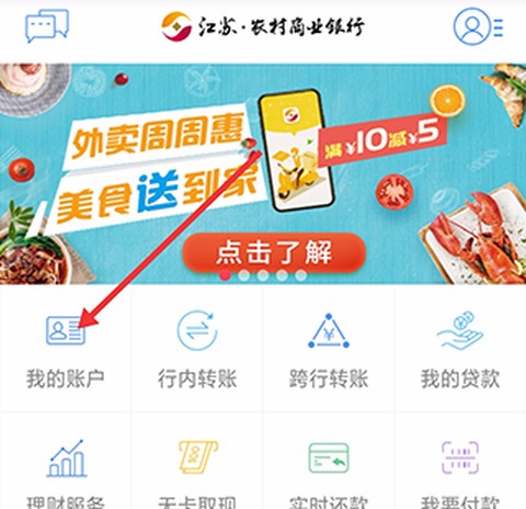 药都农商行[图5]