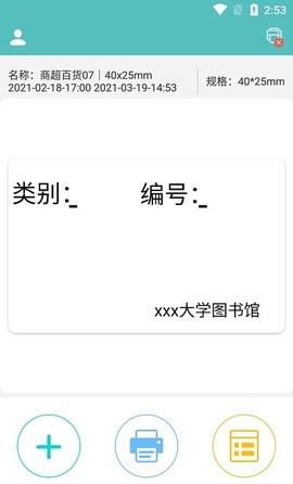 路云打印截图2