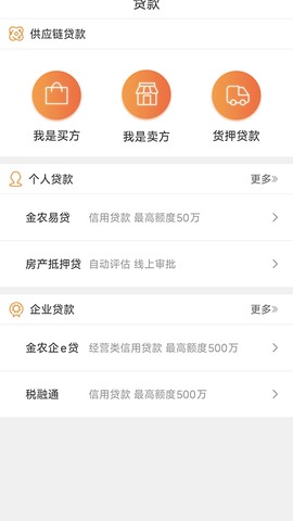 药都农商行截图2
