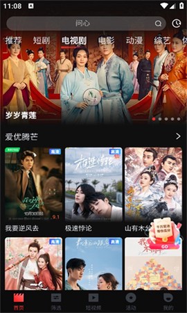 一起看影视[图2]