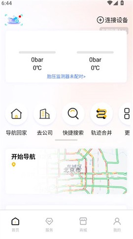 渝骑出行[图3]