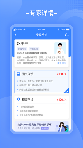 云医宝截图2