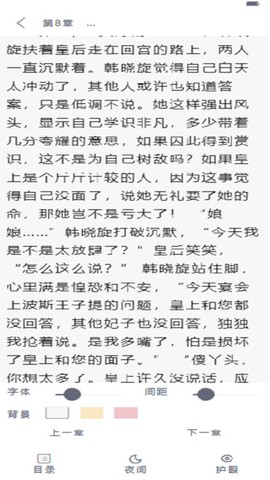 飞卢有声小说阅读器截图2