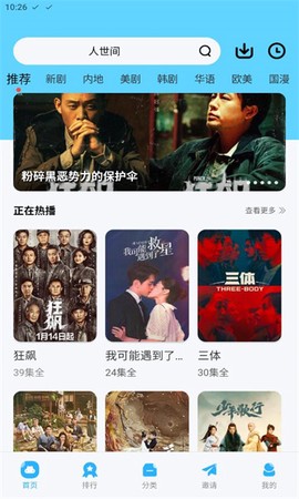 河豚视频截图1