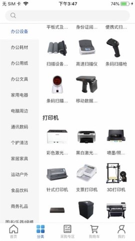 得力集实商城[图1]
