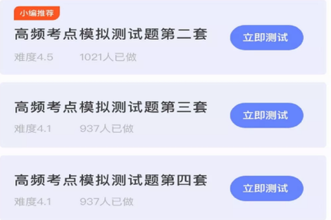 英语考试助手[图1]