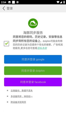 海豚浏览器[图2]