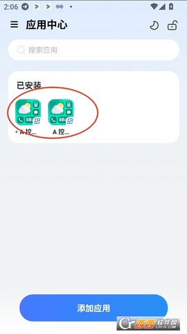 火箭沙盒[图5]