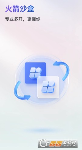 火箭沙盒截图3