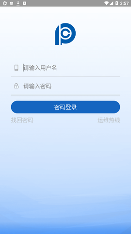 神行太保截图2