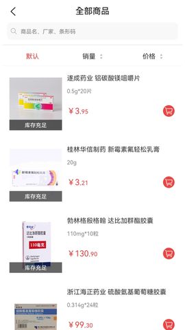 和力通截图2